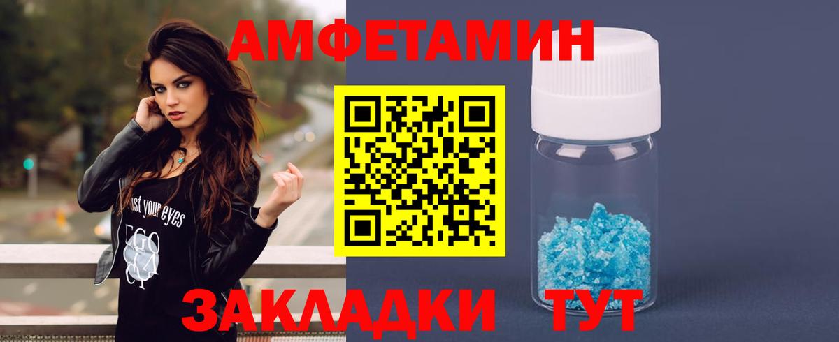 Асбест  Amphetamine VHQ  АМФ  Вход с VPN 