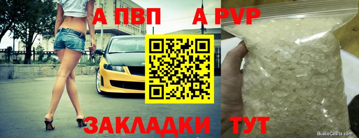 А ПВП Crystall  Alpha PVP  Alfa_PVP мука  Асбест  Alfa_PVP СК  Вход с VPN 