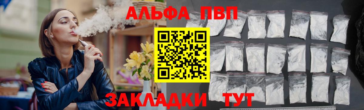 A-PVP Crystall Асбест