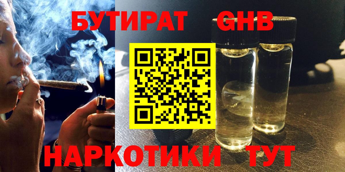 Асбест  БУТИРАТ буратино  Бутират  Вход с VPN 