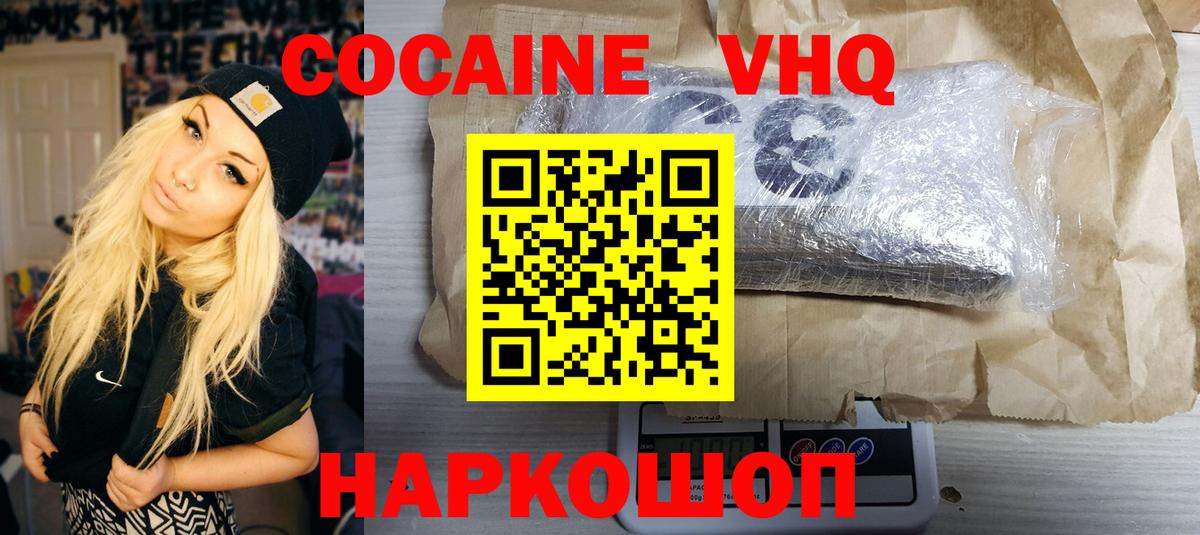 Cocaine Эквадор  Вход с VPN  Асбест 