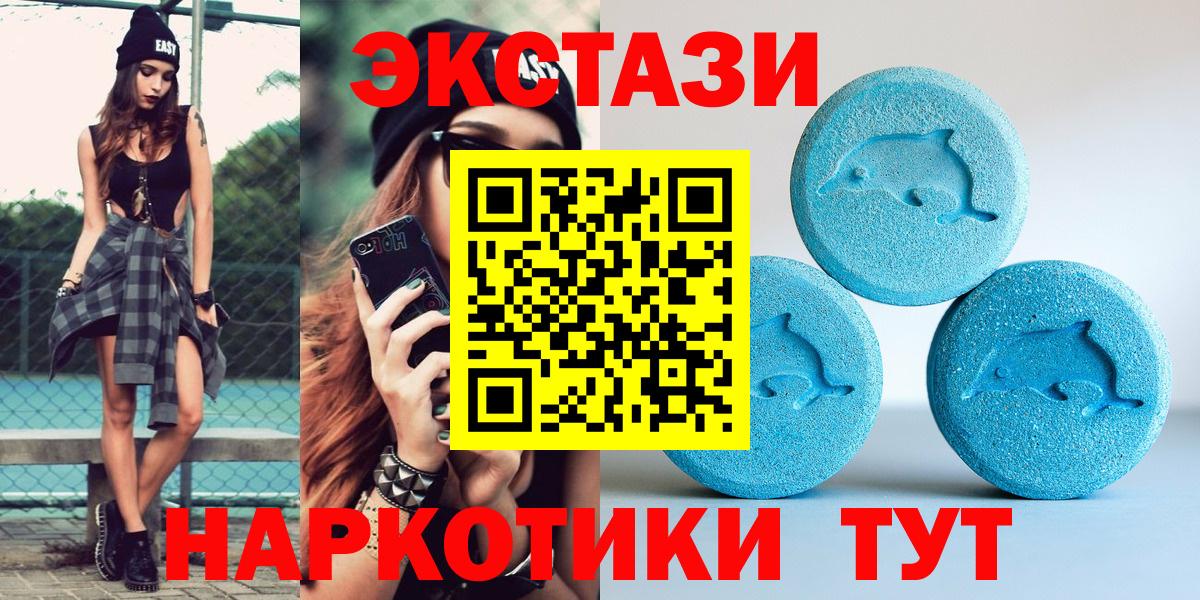 Асбест  Ecstasy  Ecstasy 300 mg  Вход с VPN  Экстази Philipp Plein 