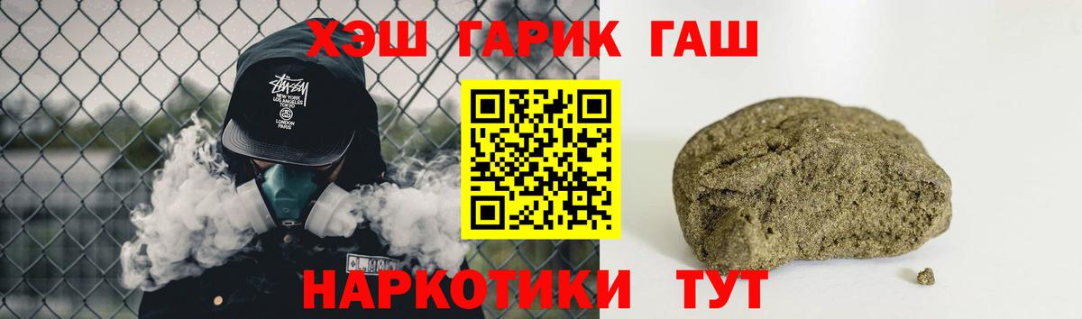 Асбест  ГАШИШ Premium  Вход с VPN 
