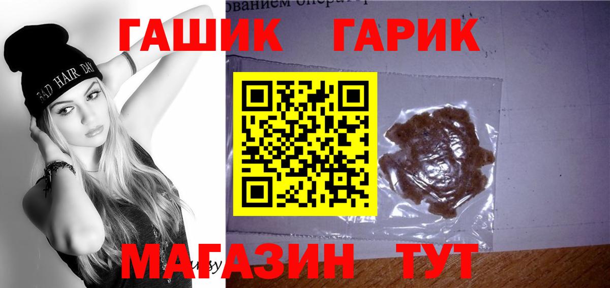 ГАШИШ гарик Асбест