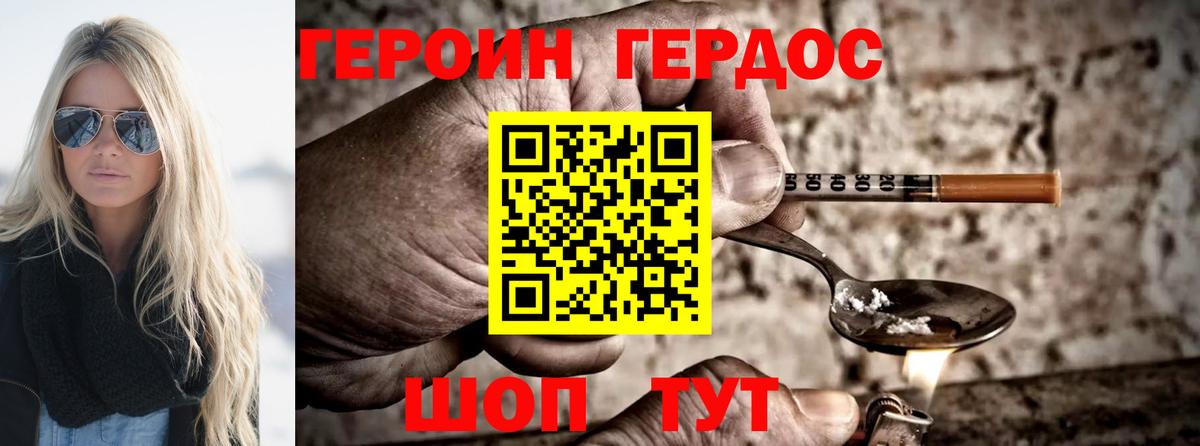 Асбест  Героин герыч  Вход с VPN 