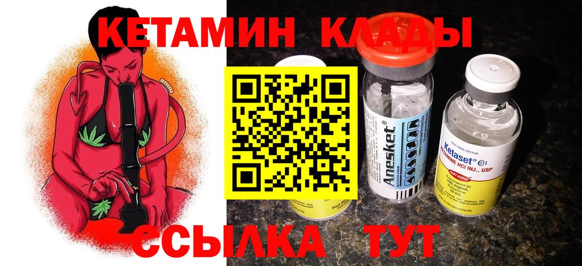 omg маркетплейс  КЕТАМИН VHQ  Вход с VPN  Асбест 