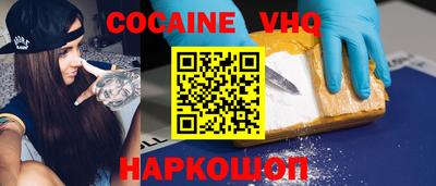 кокаин колумбия Белореченск