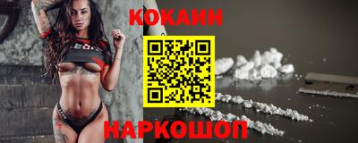 кокаин колумбия Белореченск