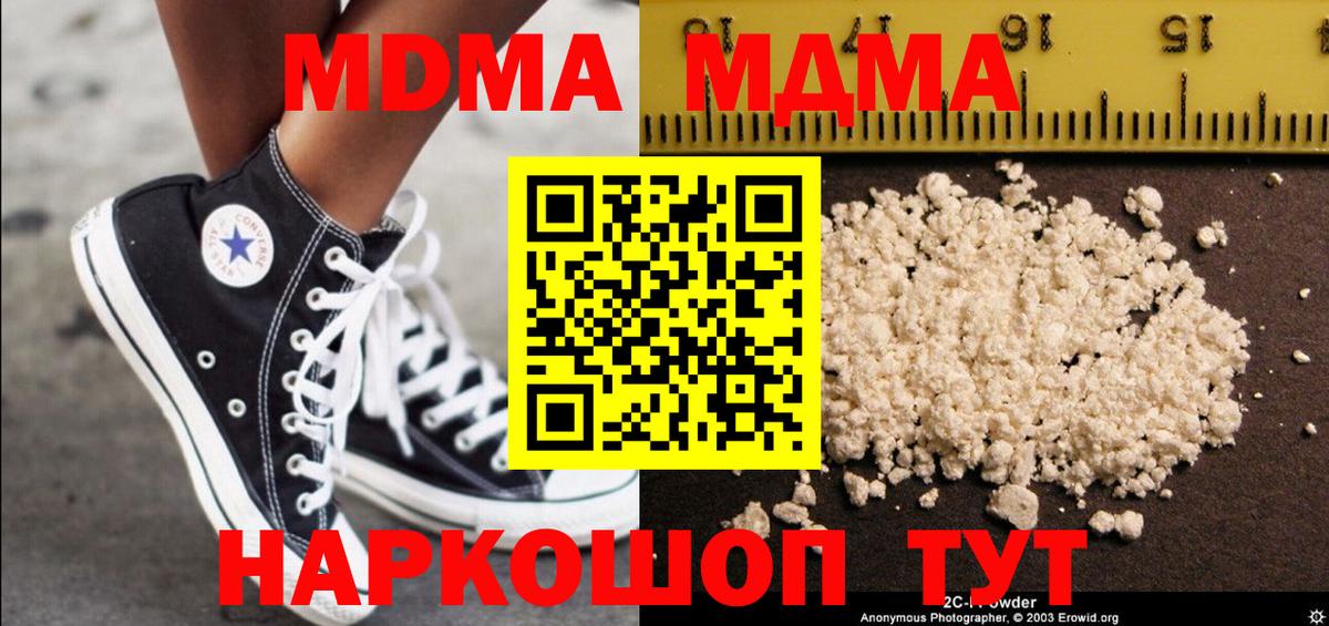 МДМА молли Асбест