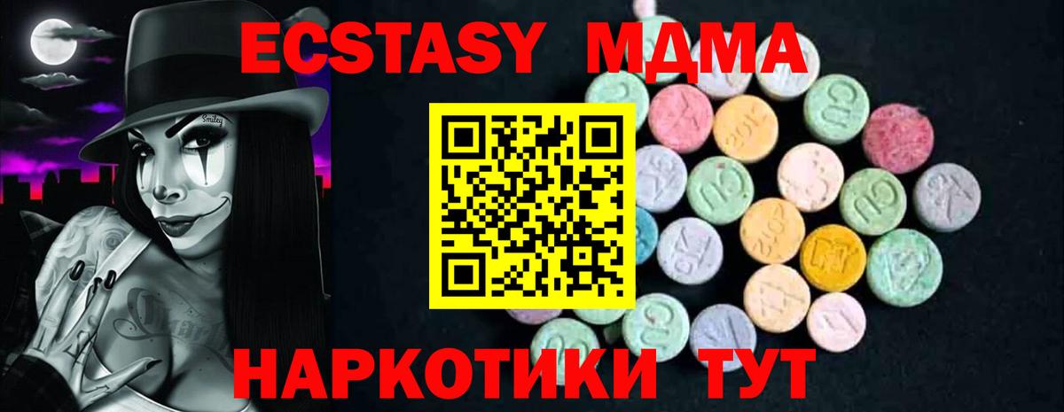 МДМА Molly  MDMA crystal  Вход с VPN  MDMA  Асбест 