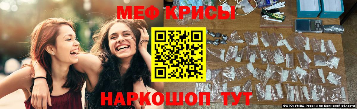 Мефедрон кристаллы Асбест