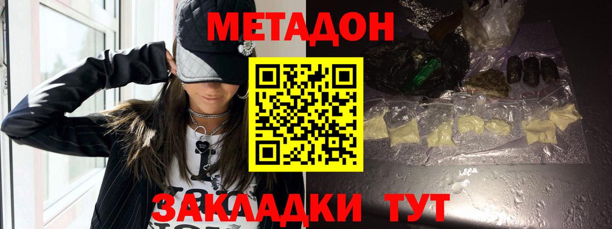 МЕТАДОН methadone Асбест