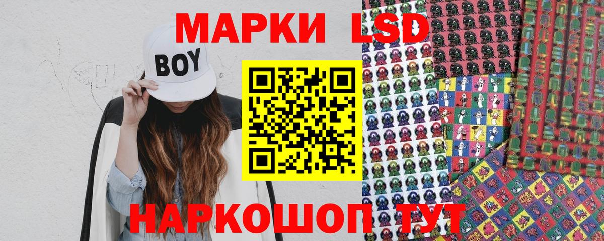 Асбест  Наркотические марки 1500мкг  дарнет шоп  Вход с VPN 