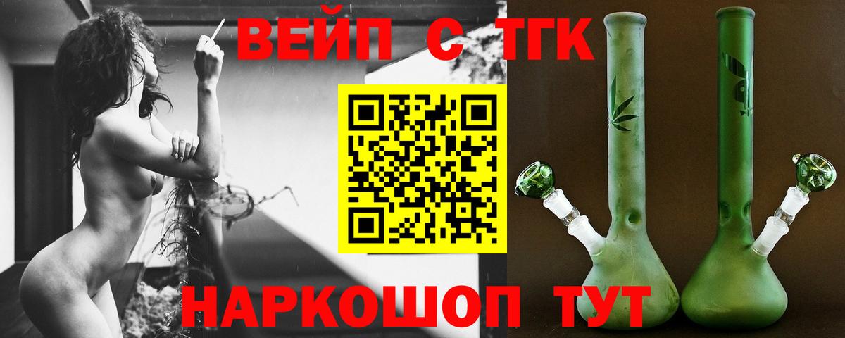 ТГК концентрат Асбест